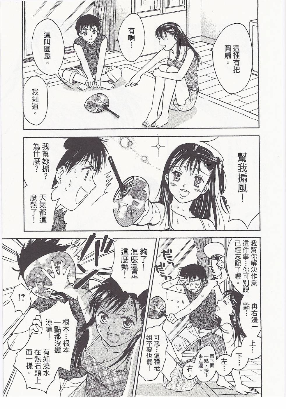 女子高生第8卷图