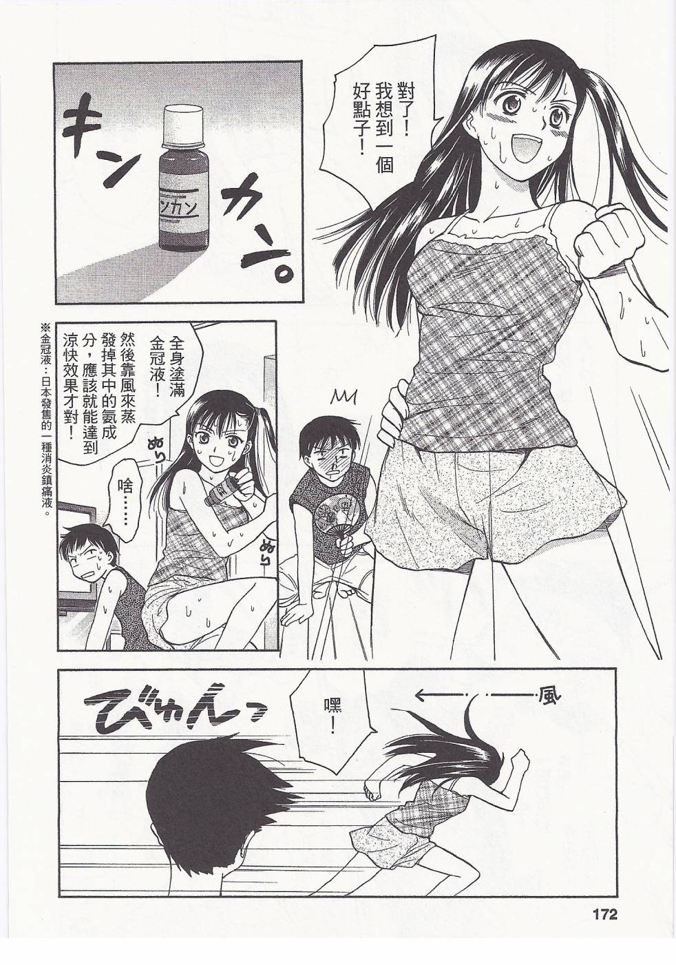 女子高生第8卷图