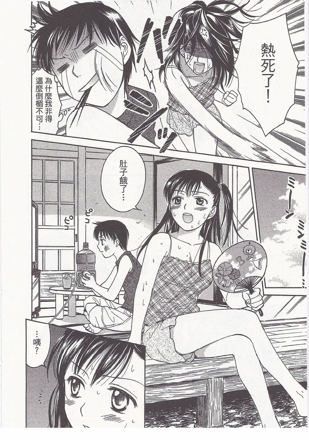 女子高生第8卷图