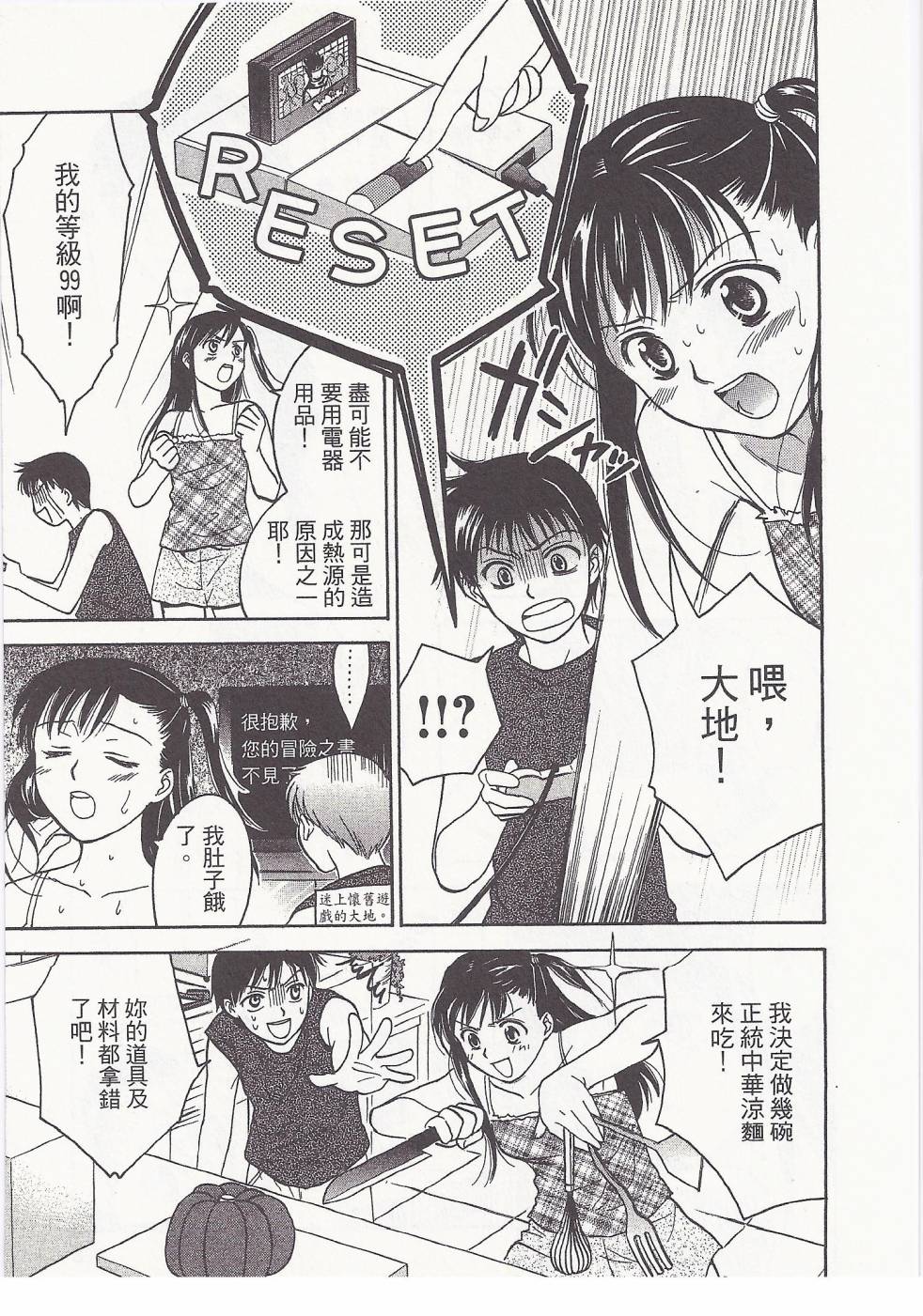 女子高生第8卷图