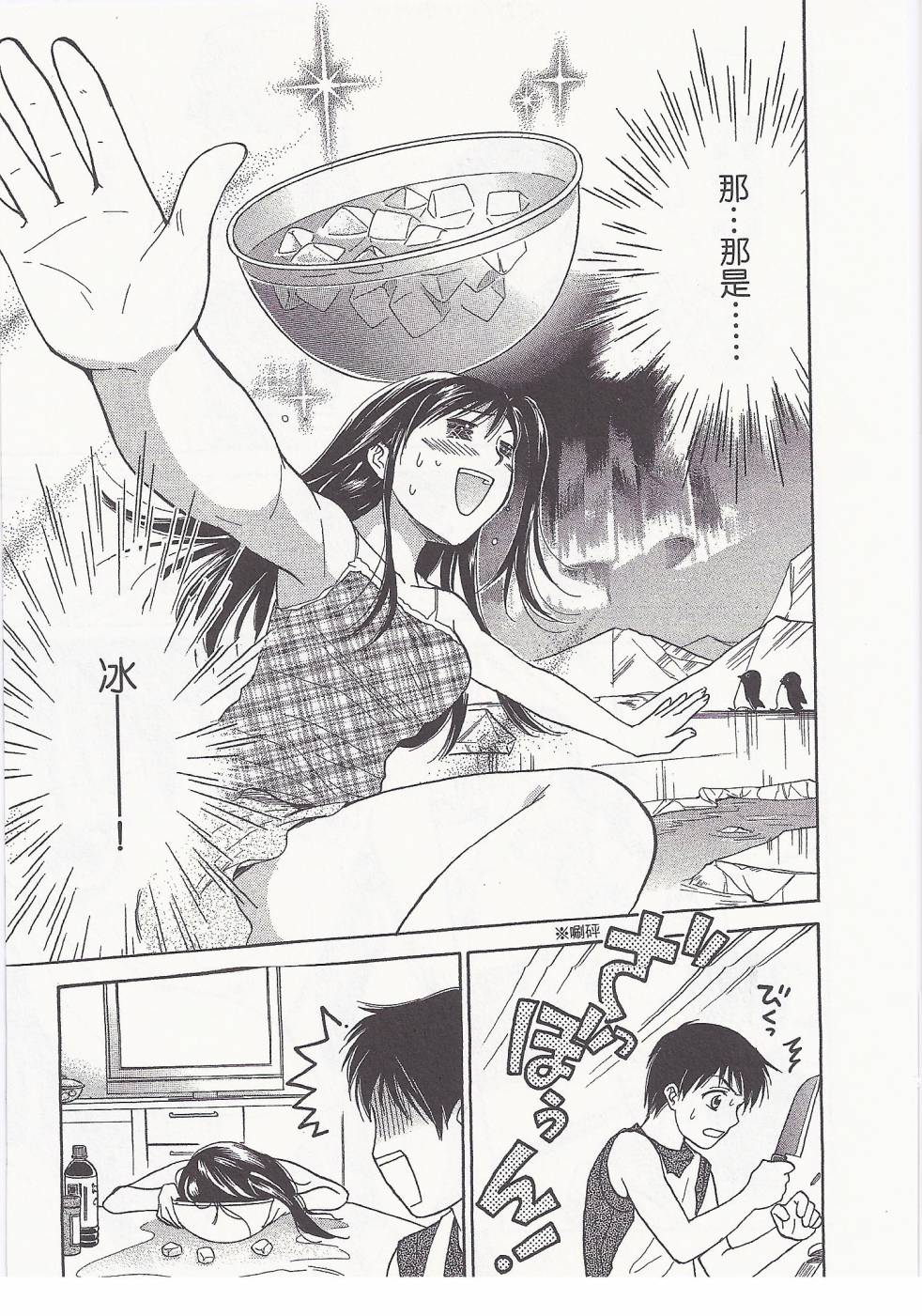 女子高生第8卷图