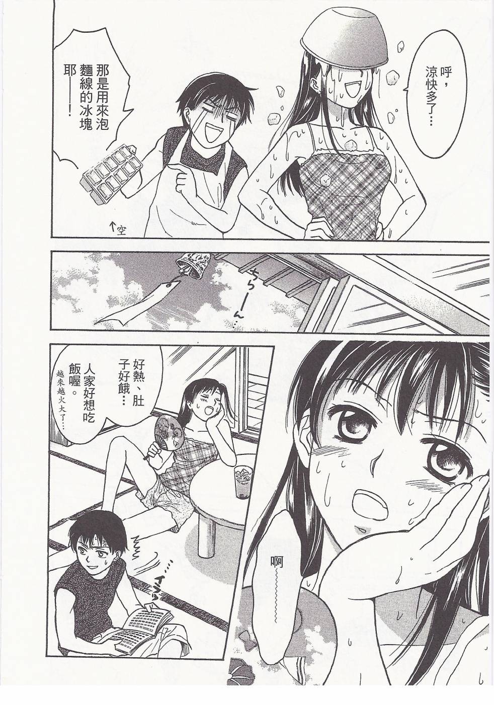 女子高生第8卷图