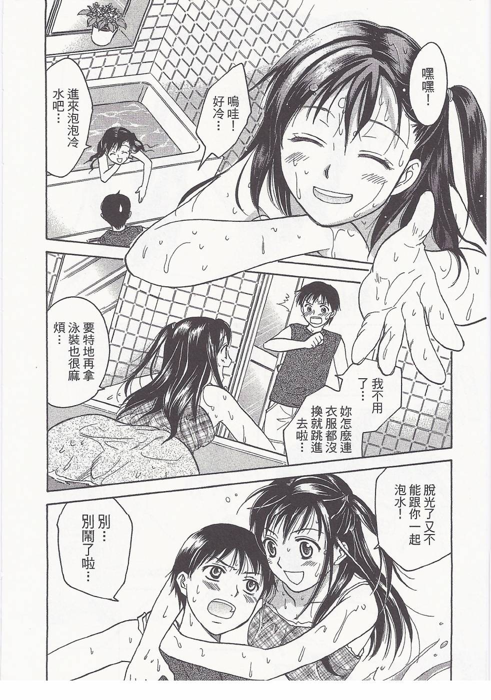 女子高生第8卷图