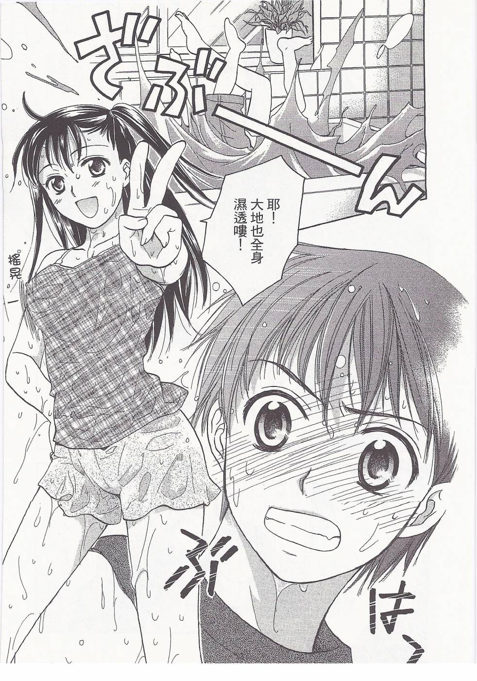 女子高生第8卷图