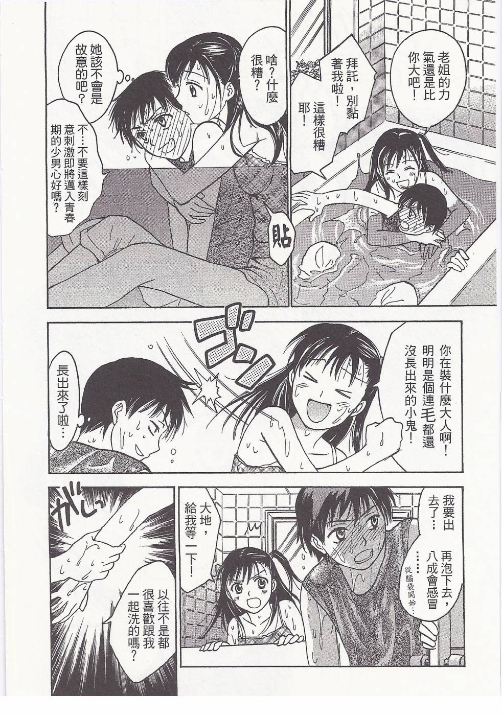 女子高生第8卷图