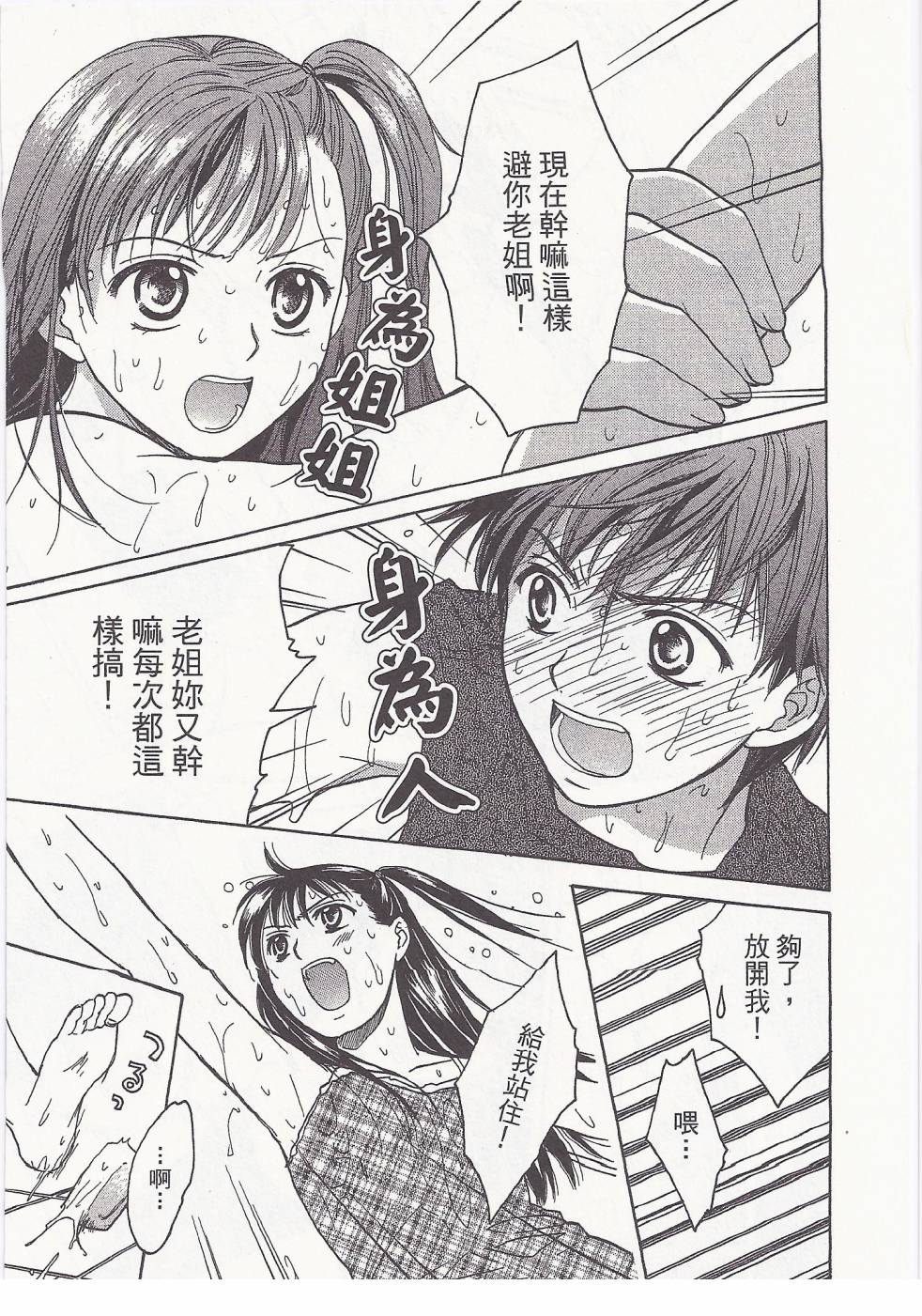 女子高生第8卷图