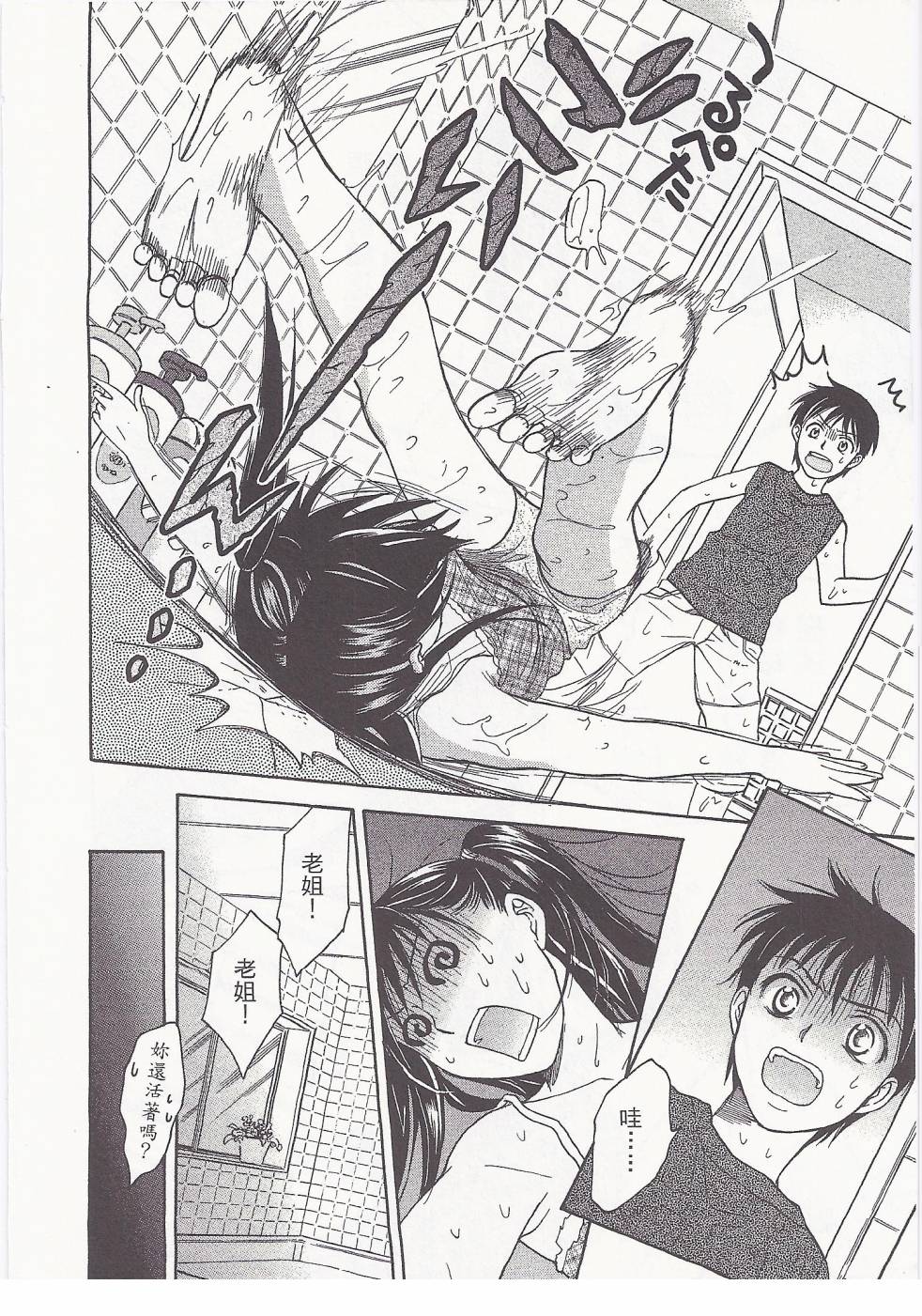 女子高生第8卷图