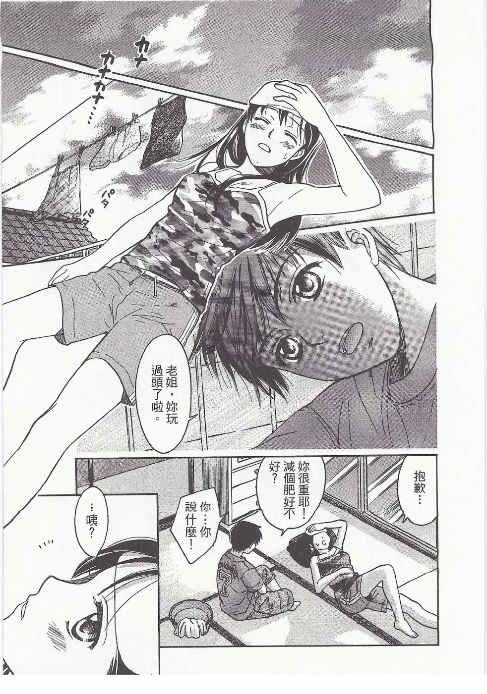 女子高生第8卷图