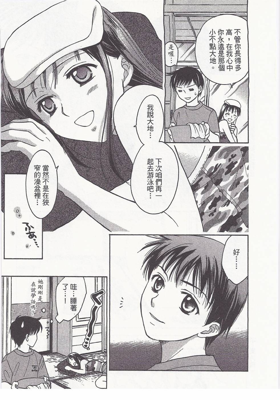 女子高生第8卷图