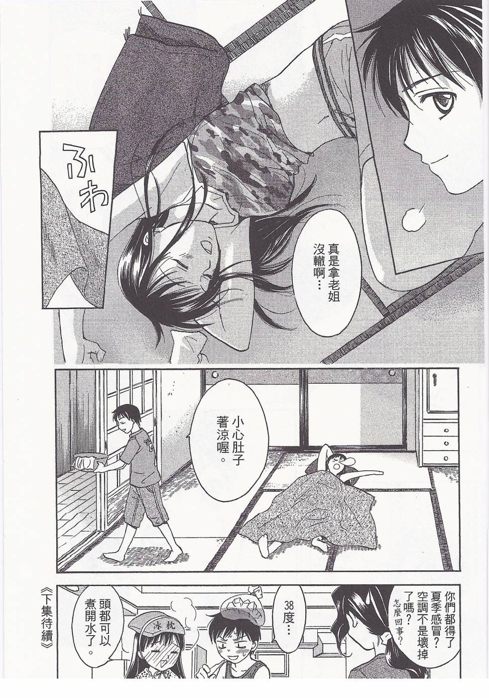 女子高生第8卷图