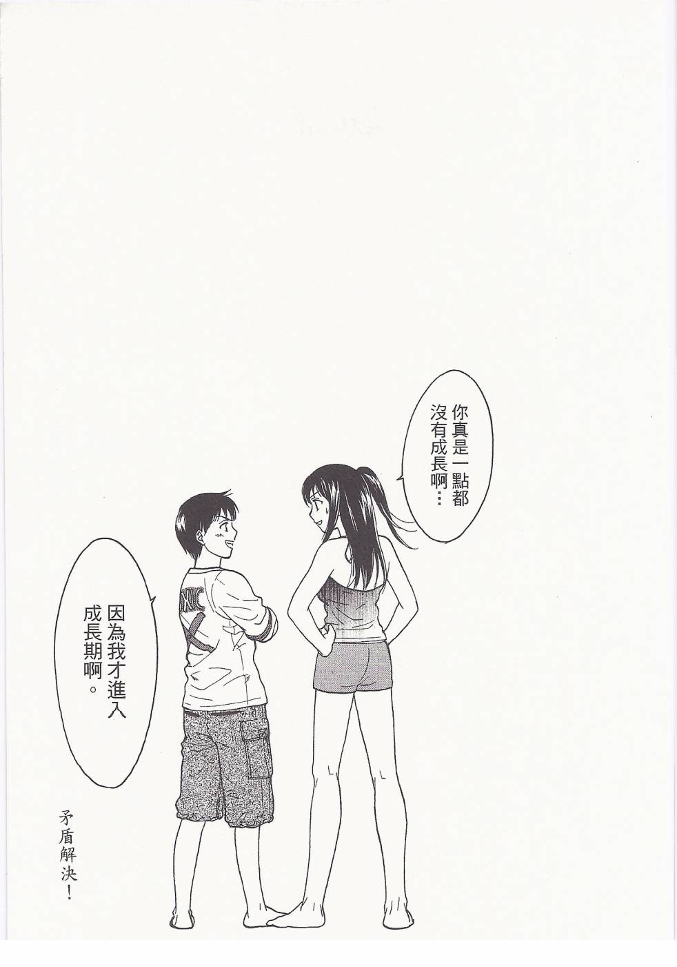 女子高生第8卷图