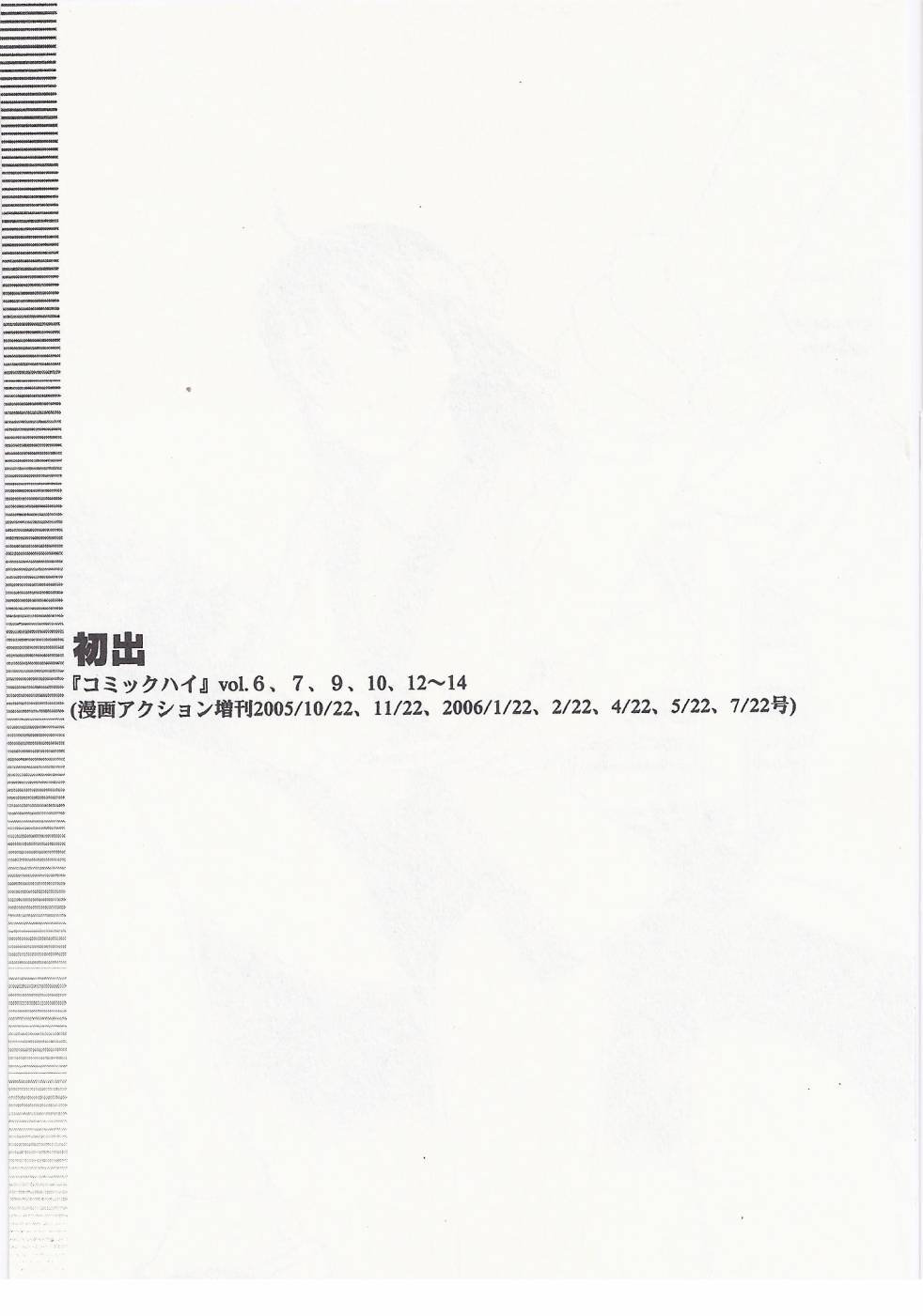 女子高生第8卷图