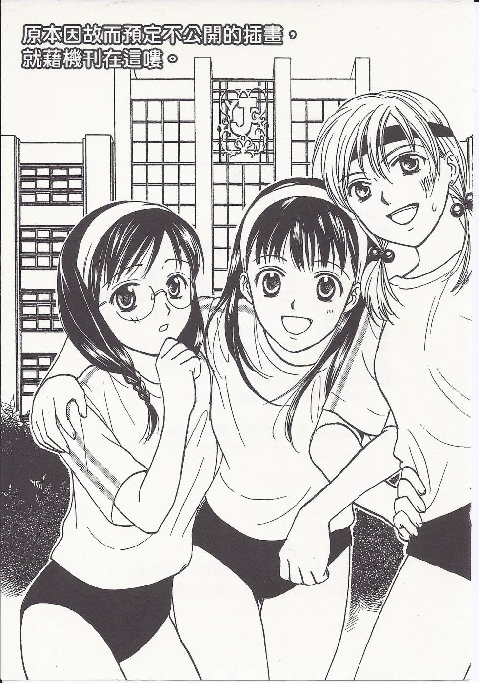 女子高生第8卷图