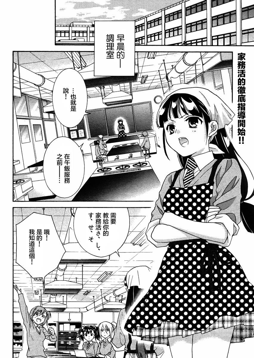 女子高生GIRLS-LiVE第13话图