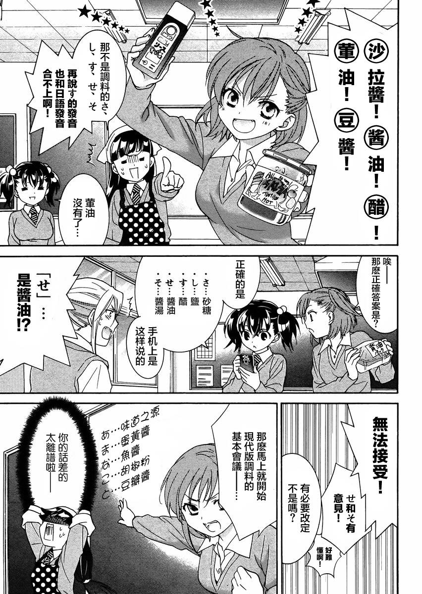 女子高生GIRLS-LiVE第13话图