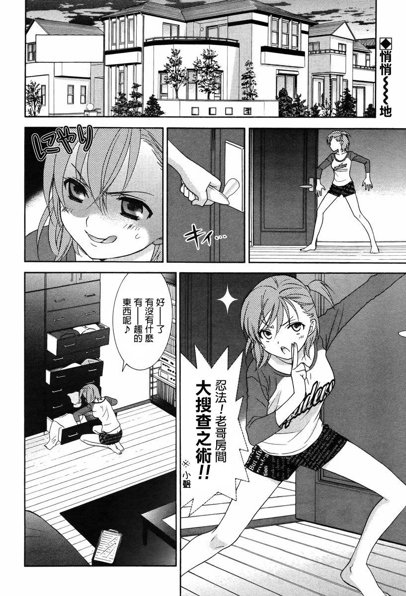 女子高生GIRLS-LiVE第17话图