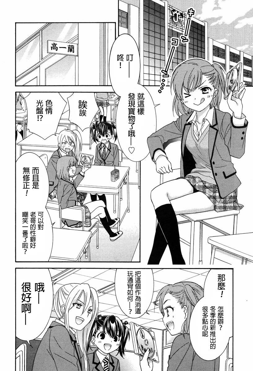 女子高生GIRLS-LiVE第17话图