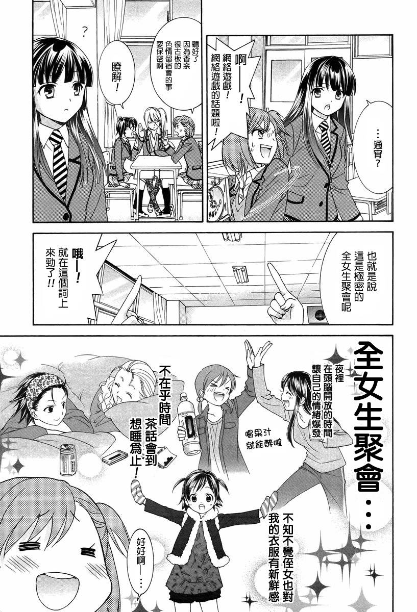 女子高生GIRLS-LiVE第17话图