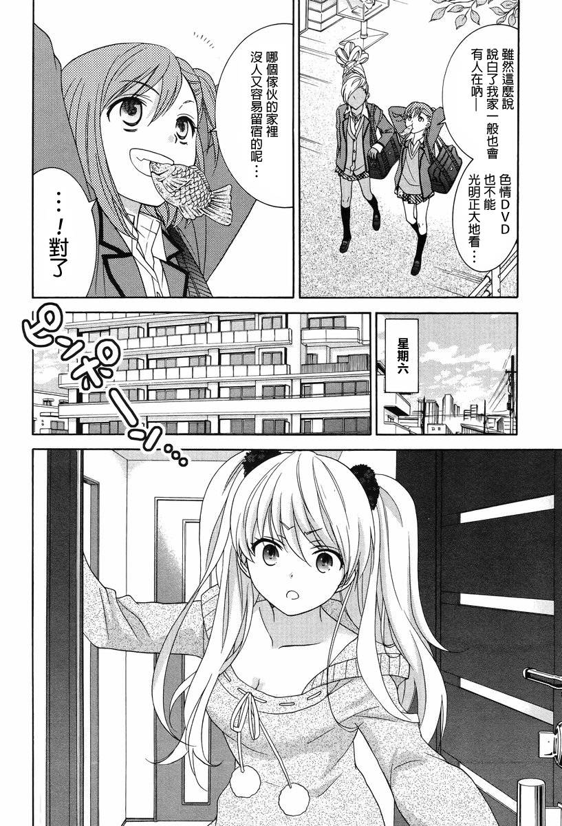 女子高生GIRLS-LiVE第17话图