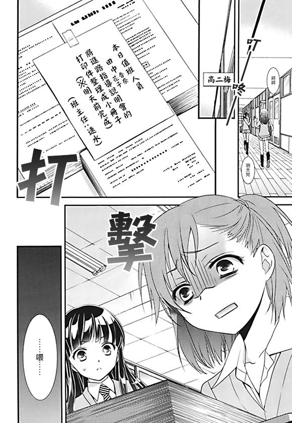 女子高生GIRLS-LiVE第22话图