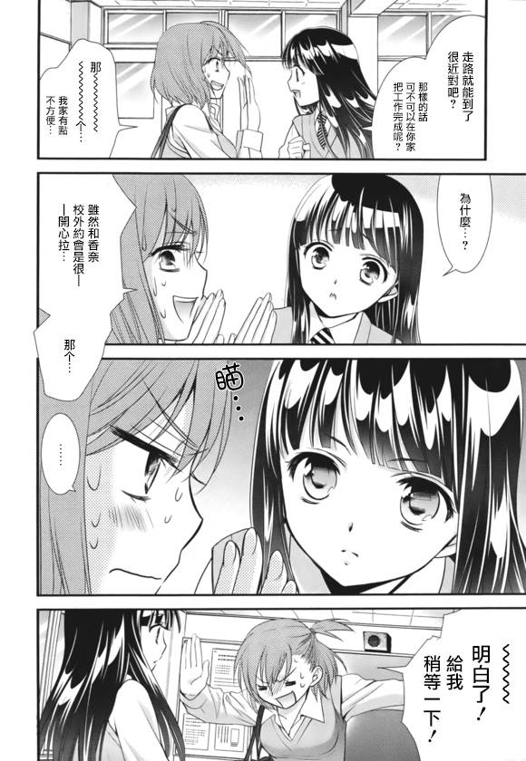 女子高生GIRLS-LiVE第22话图