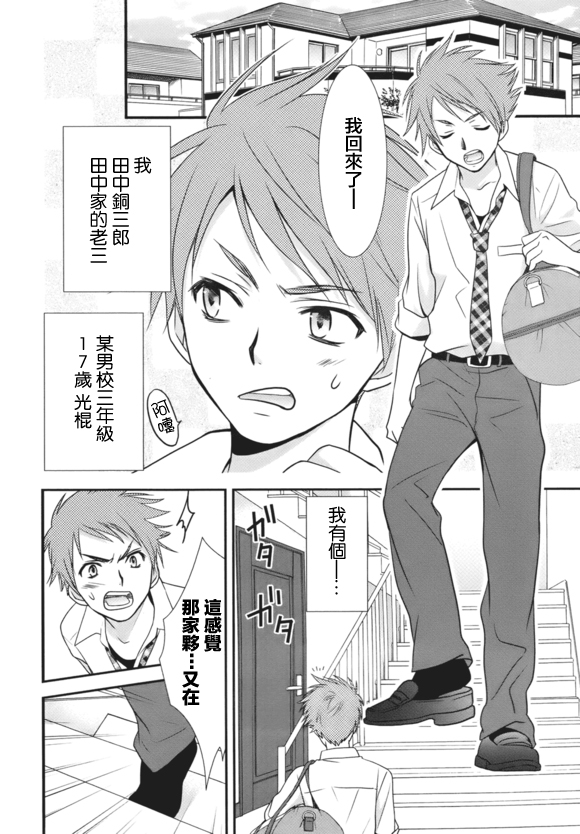 女子高生GIRLS-LiVE第23话图