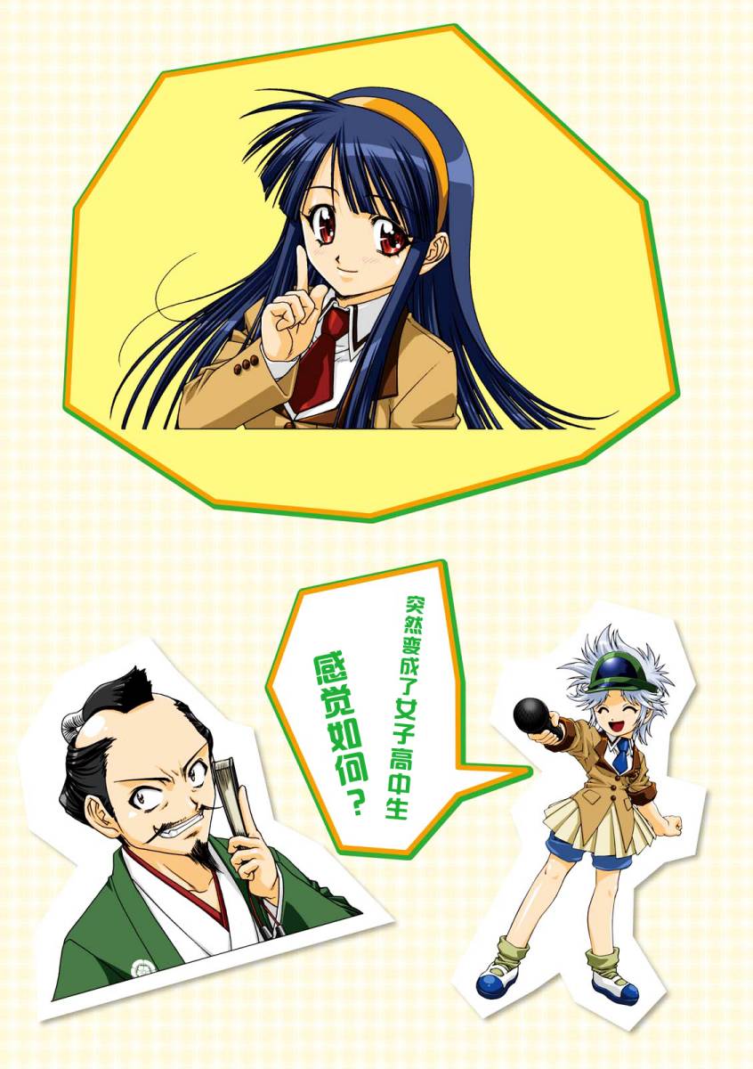 女子高生信长酱 第1话 第2页