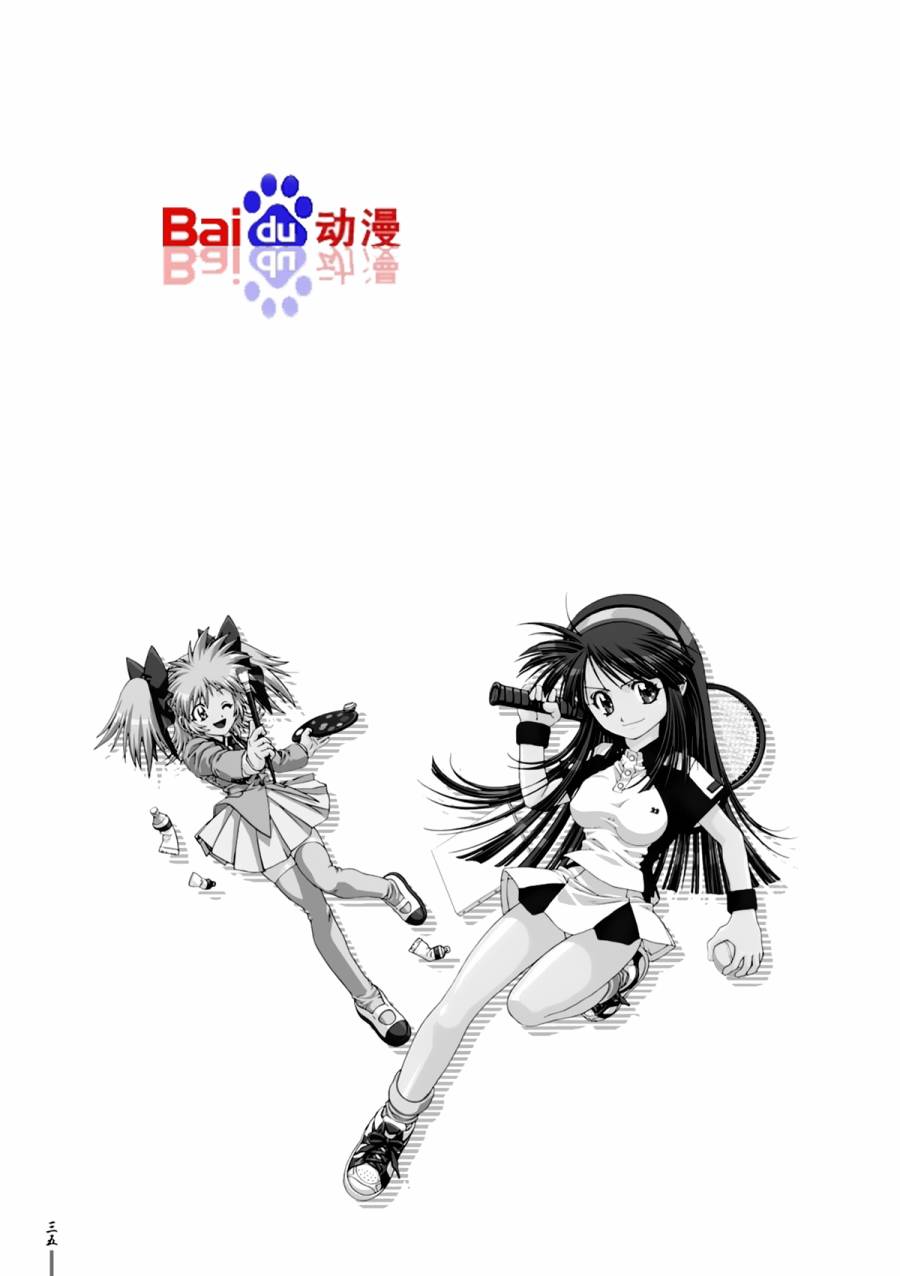 女子高生信长酱 第2话 第12页