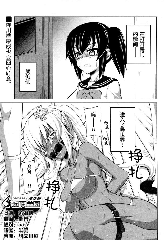 女子高校拷问部第12话图