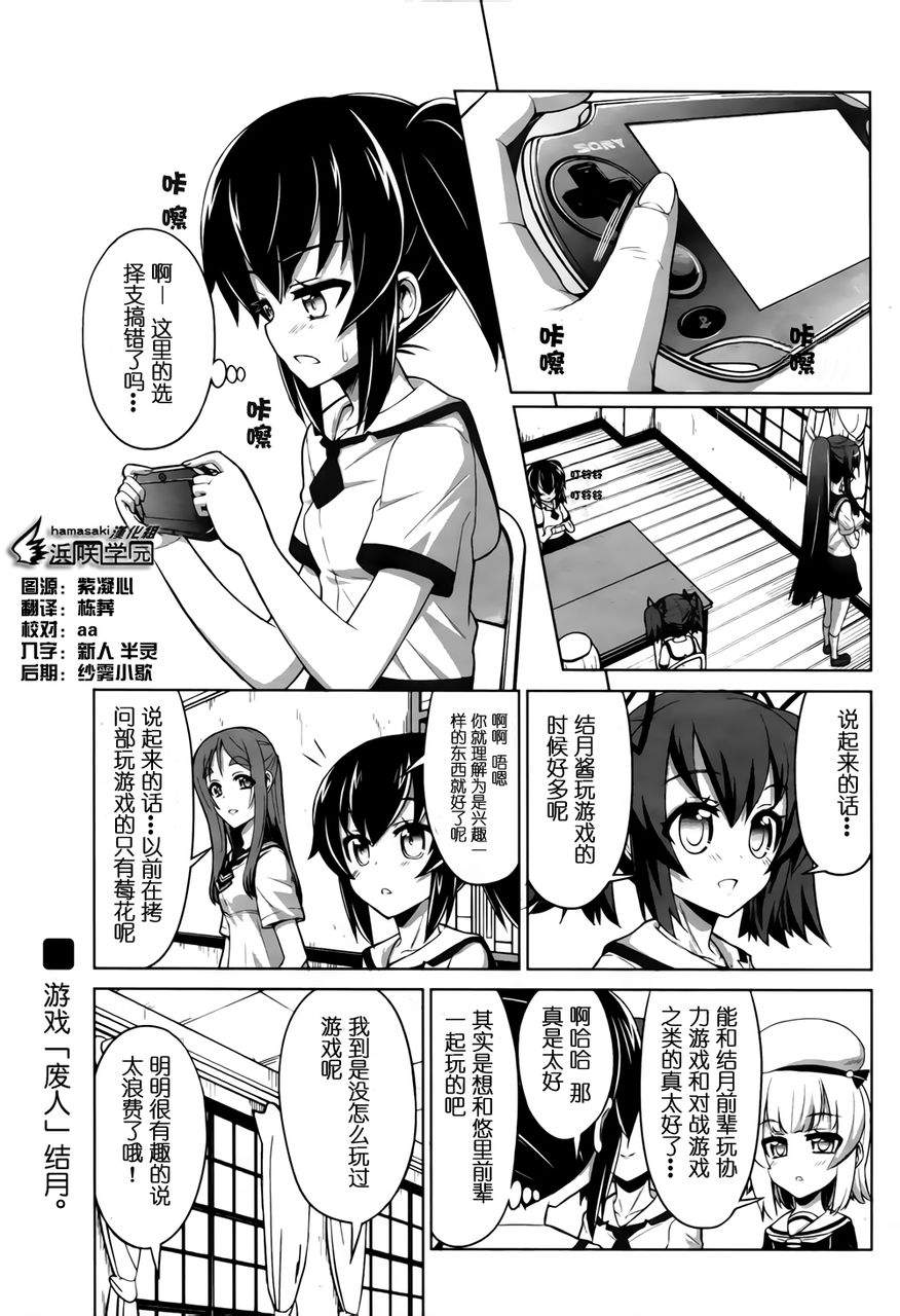 女子高校拷问部第14话图