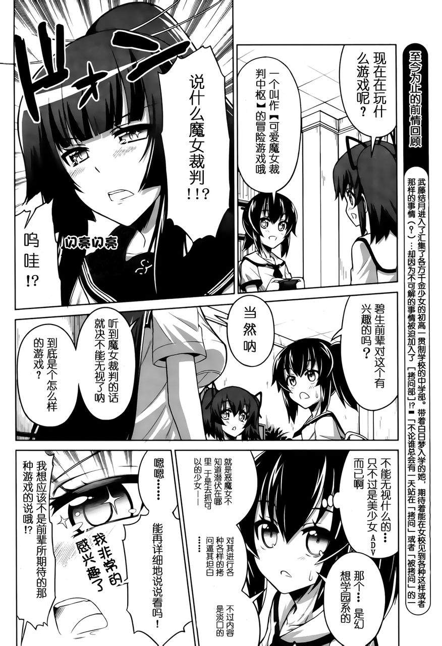 女子高校拷问部第14话图