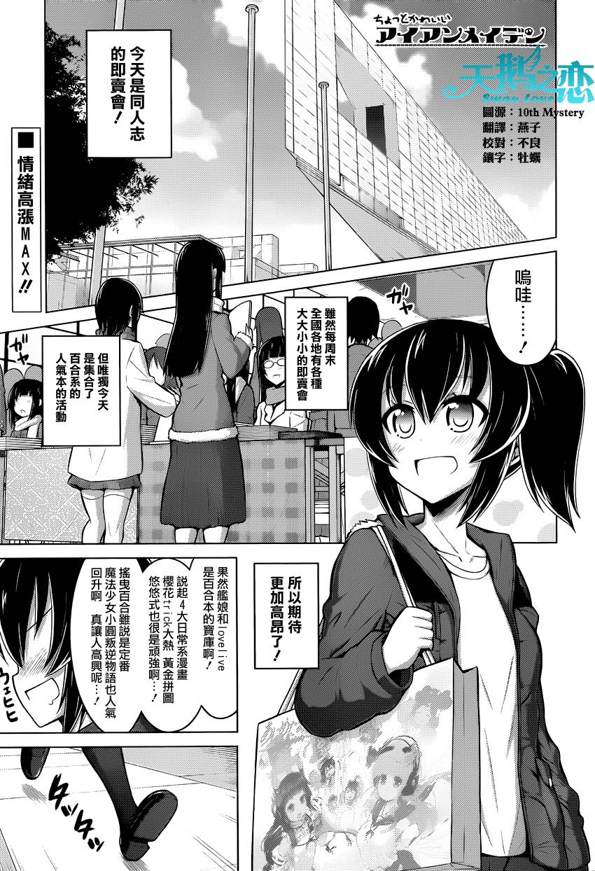 女子高校拷问部新连载4图