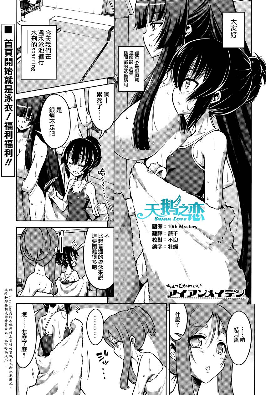 女子高校拷问部新连载5图