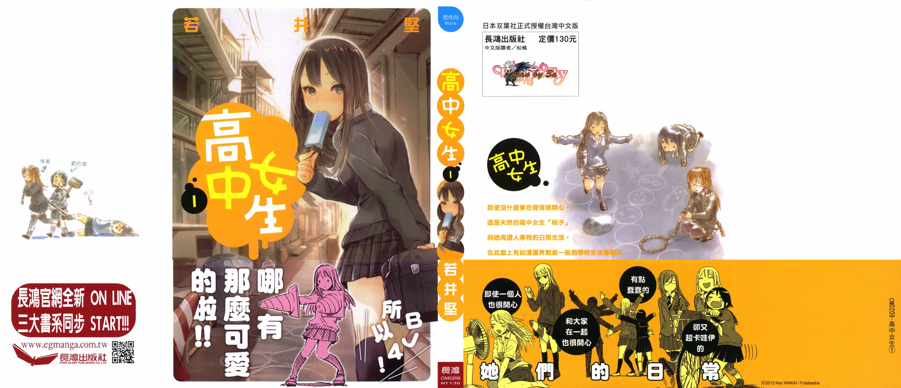 女子高中生第1卷图