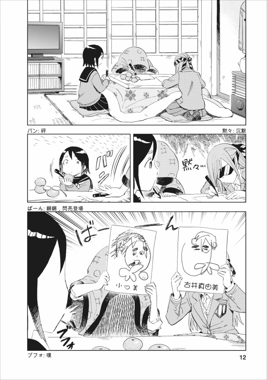 女子高中生第10话图