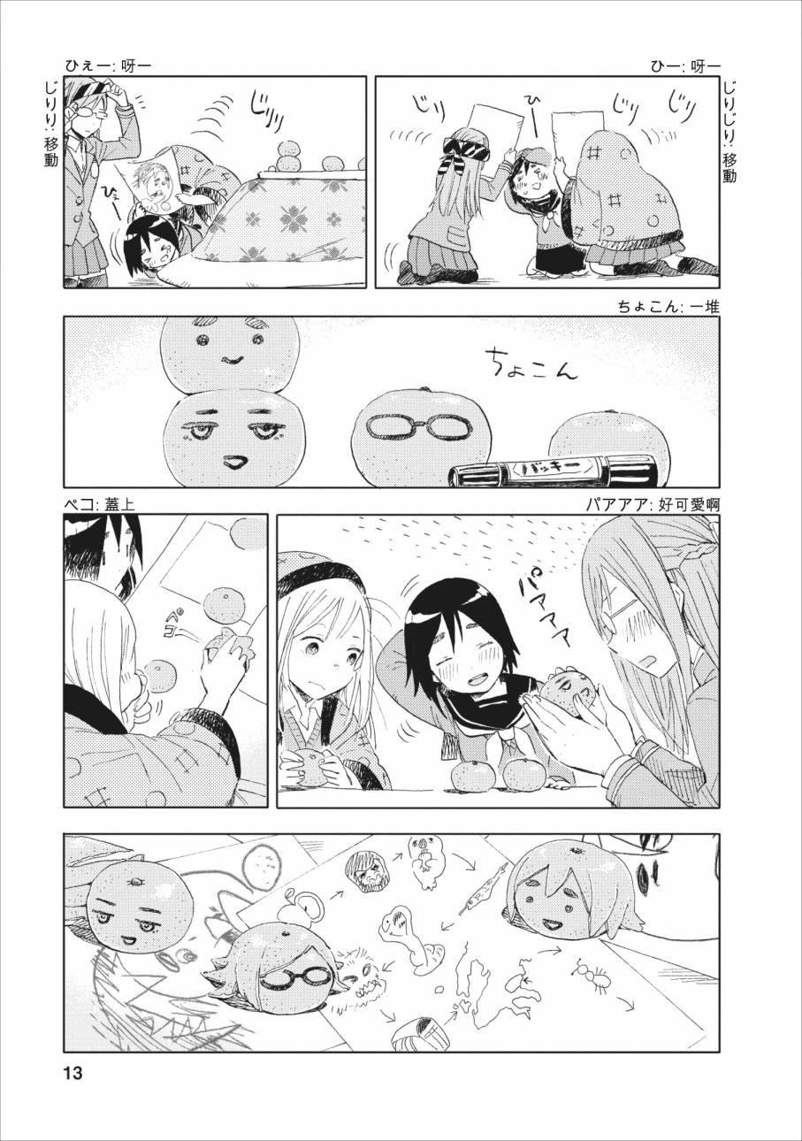 女子高中生第10话图