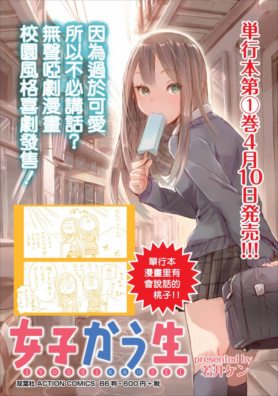 女子高中生第13话图