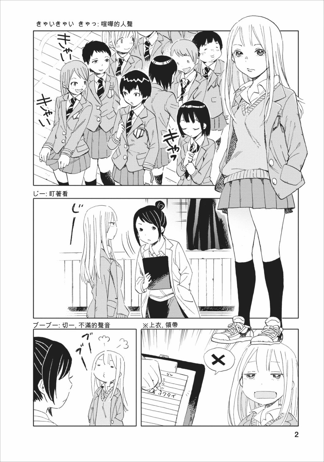 女子高中生第15话图