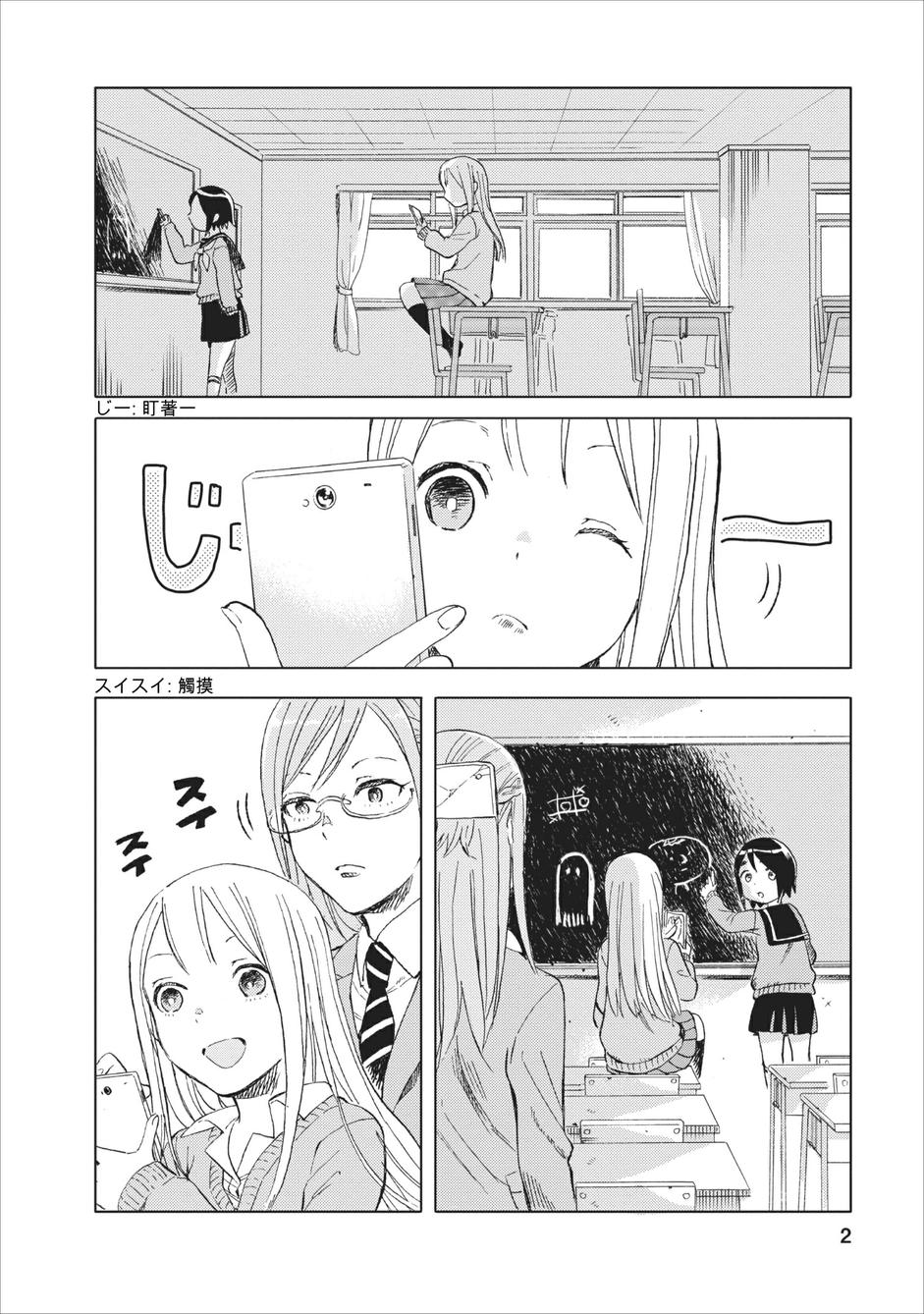 女子高中生第18话图