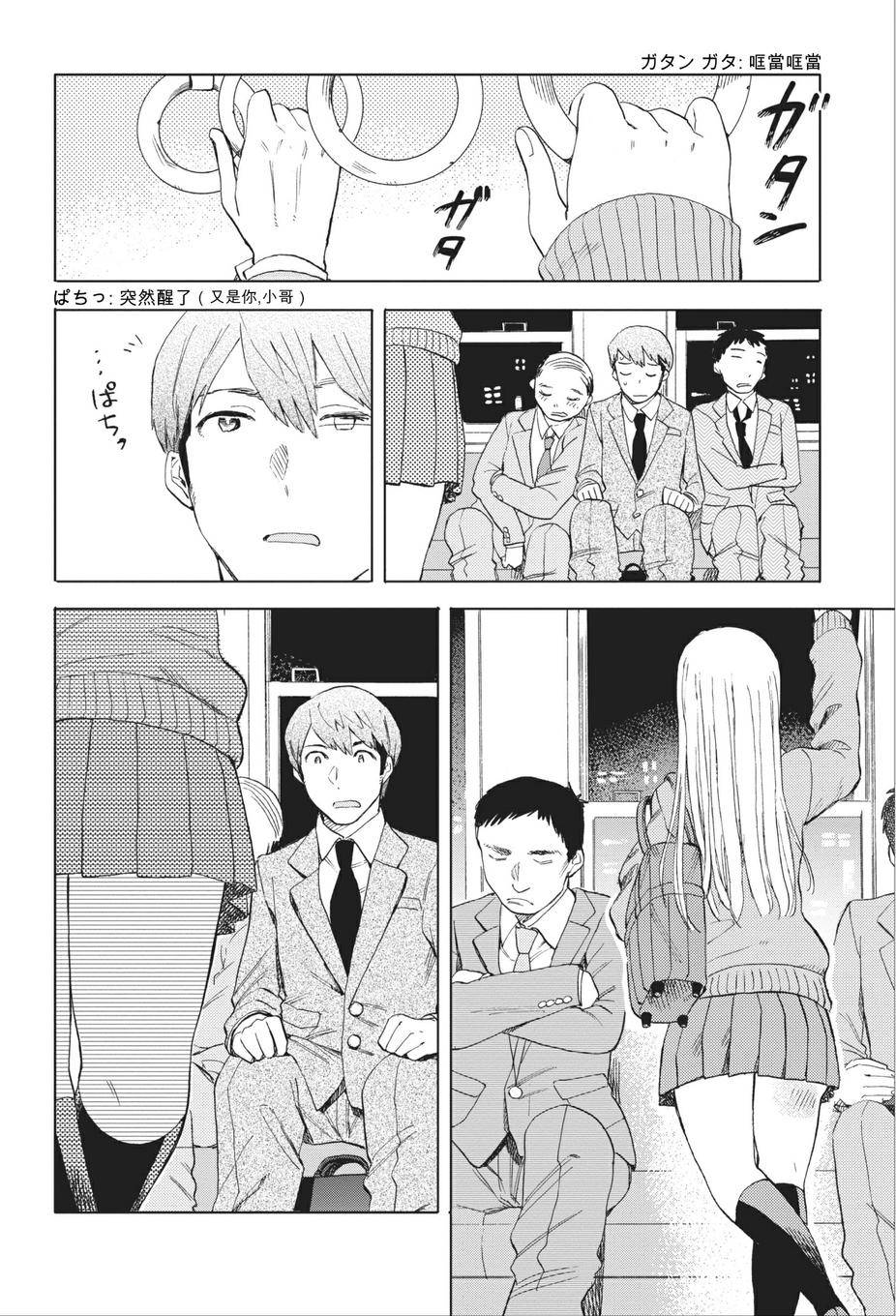 女子高中生第23话图