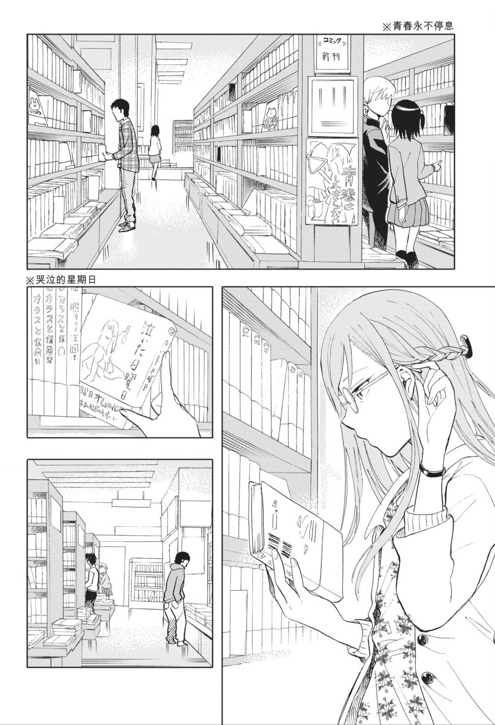 女子高中生第24话图