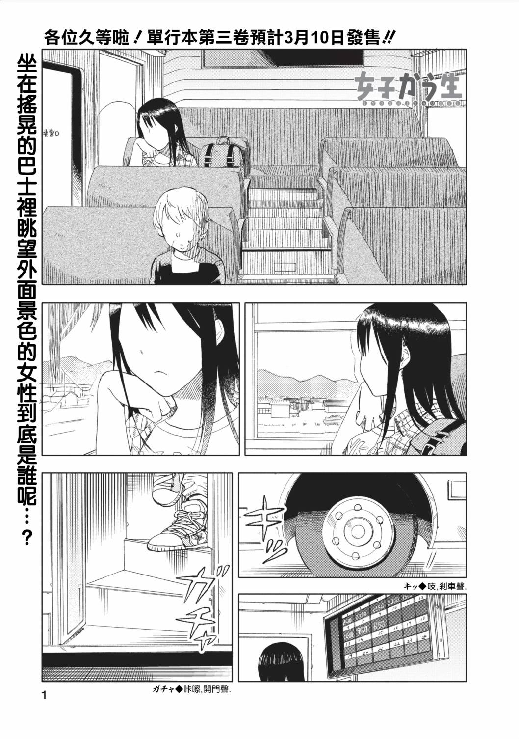 女子高中生第27话图