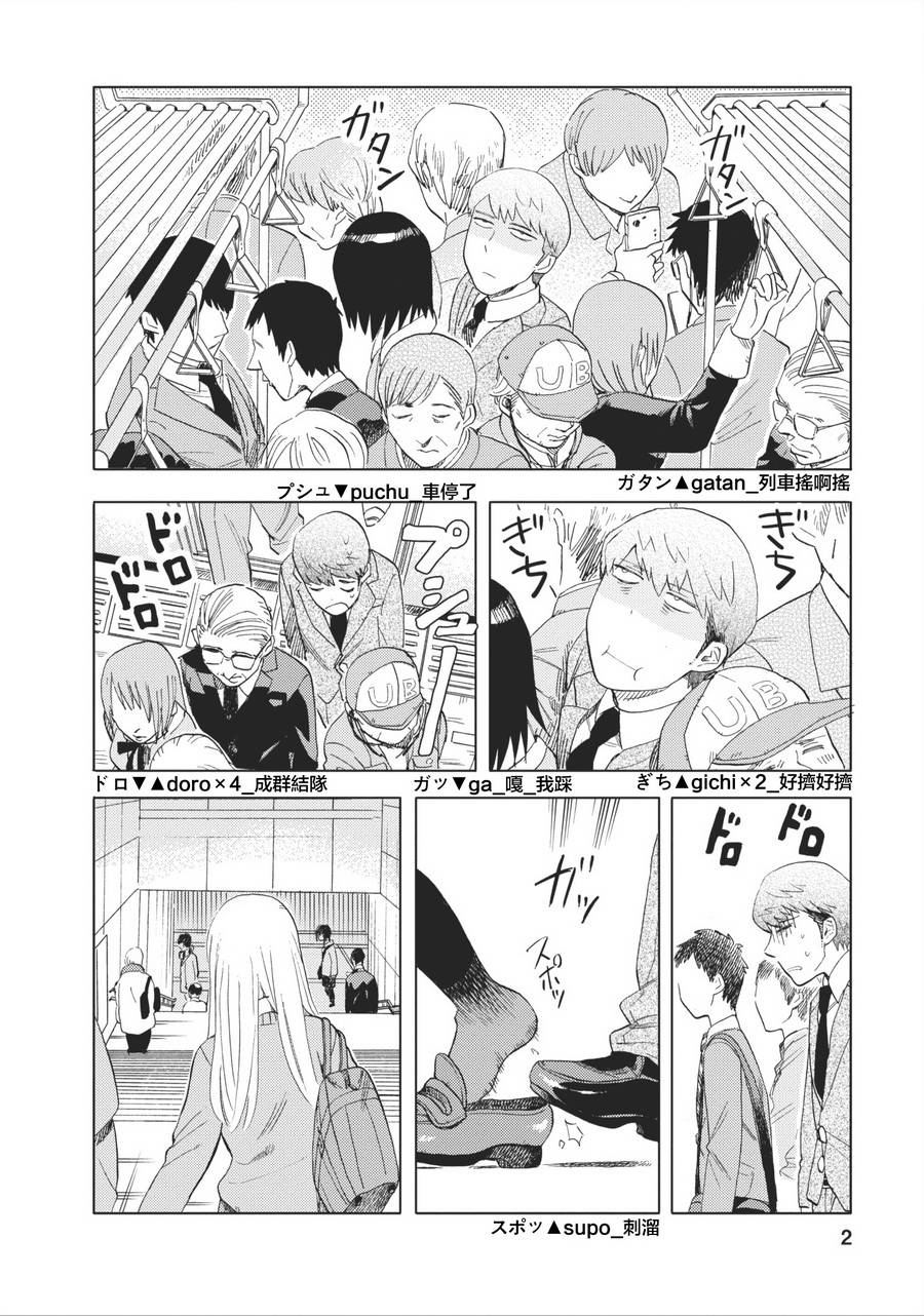 女子高中生第29话图