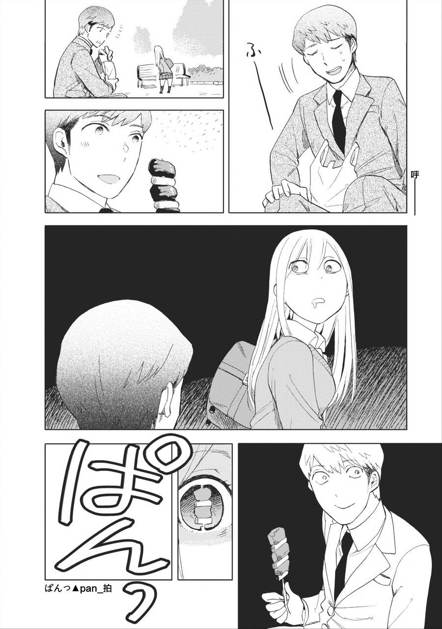 女子高中生第29话图