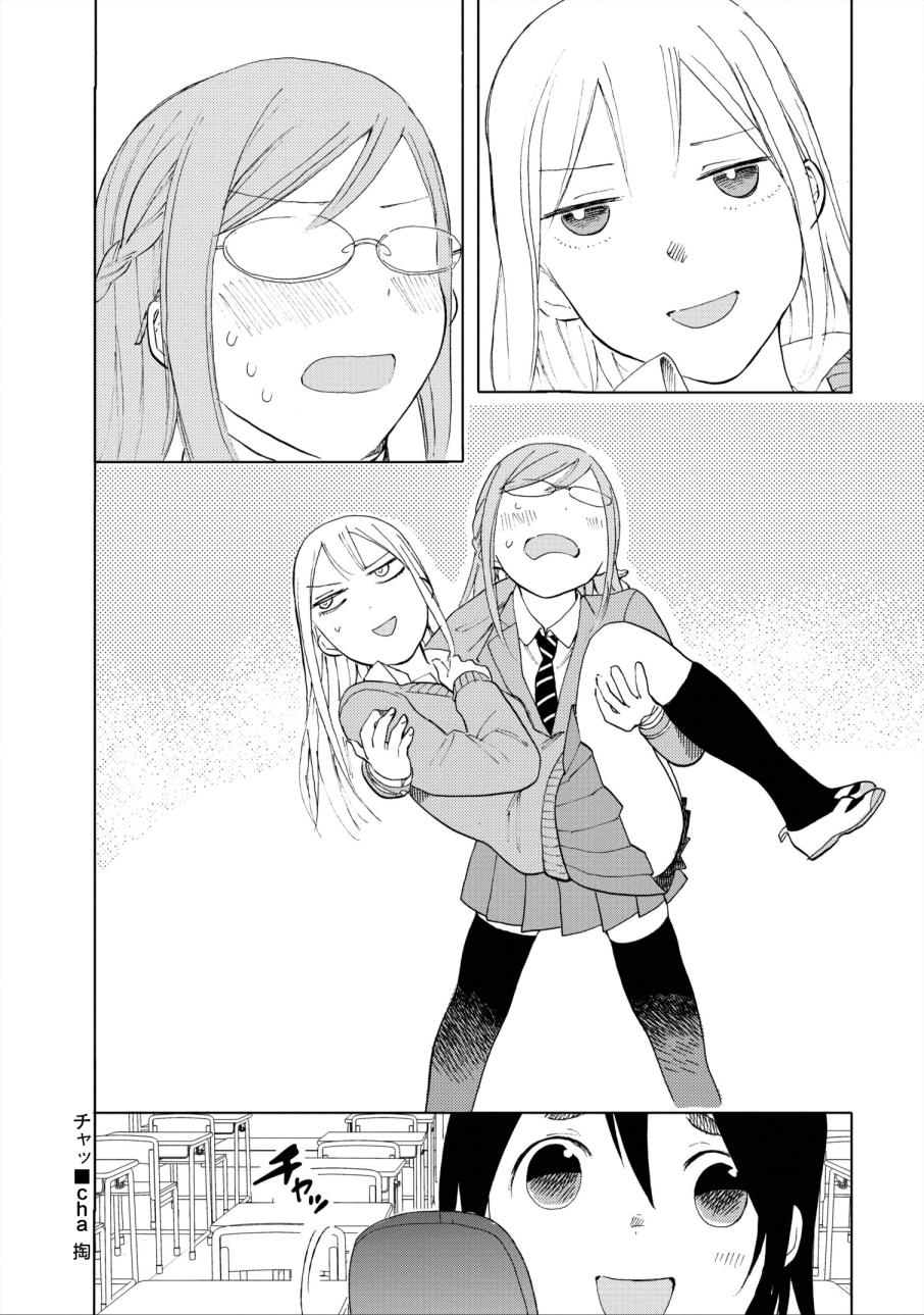 女子高中生第33话图