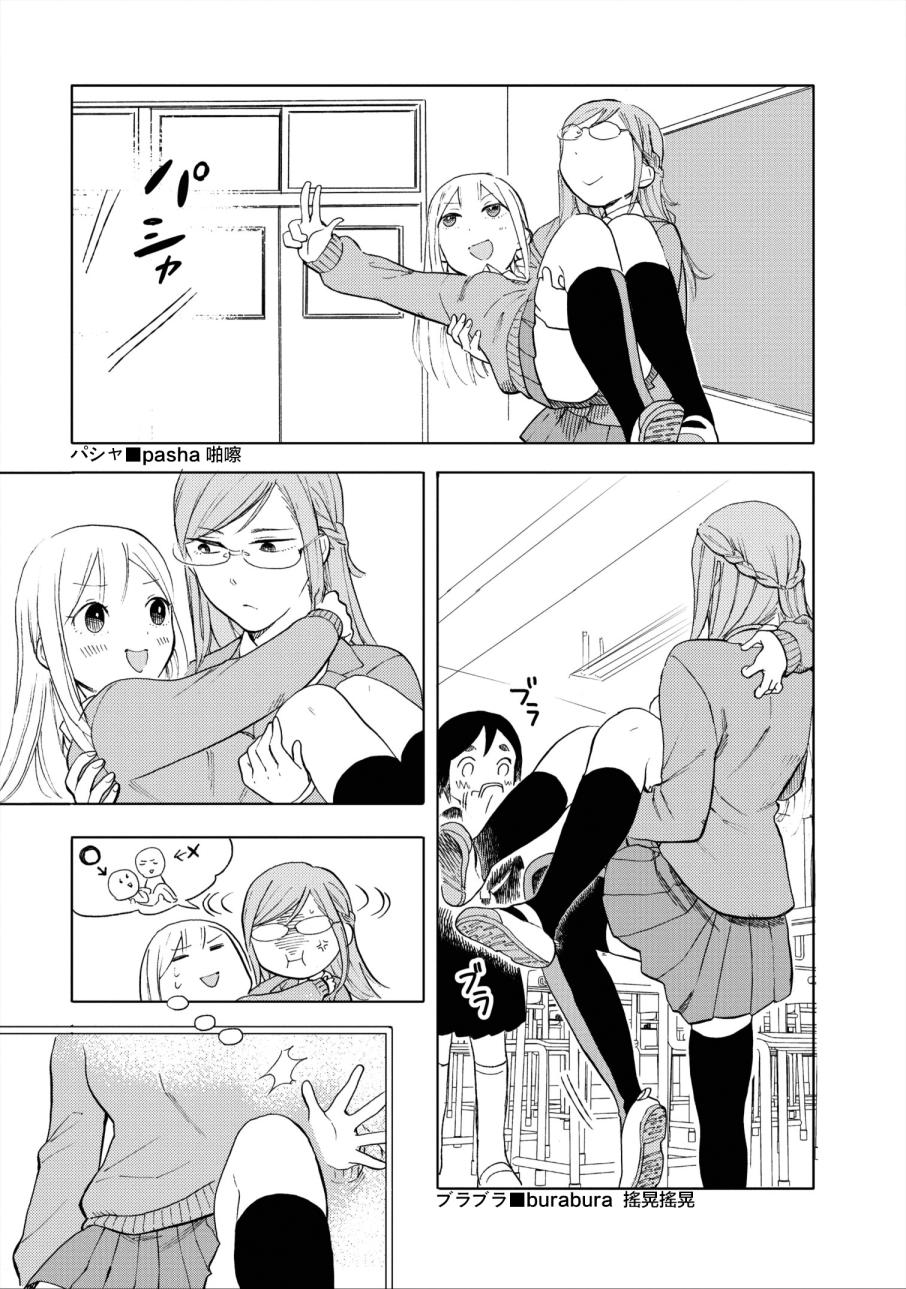 女子高中生第33话图