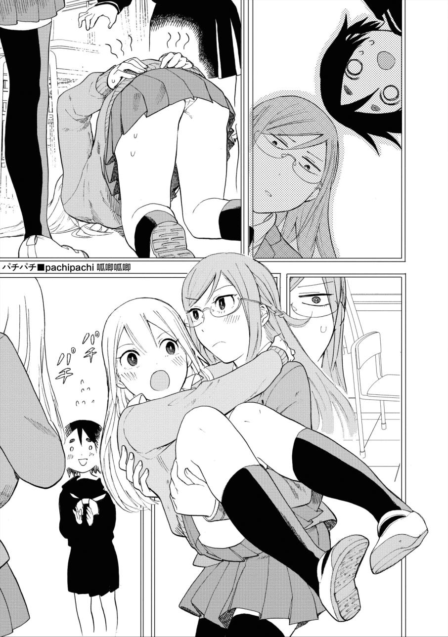 女子高中生第33话图