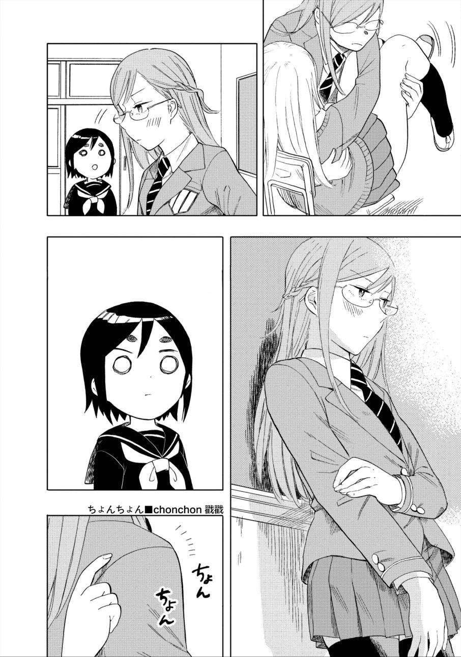 女子高中生第33话图