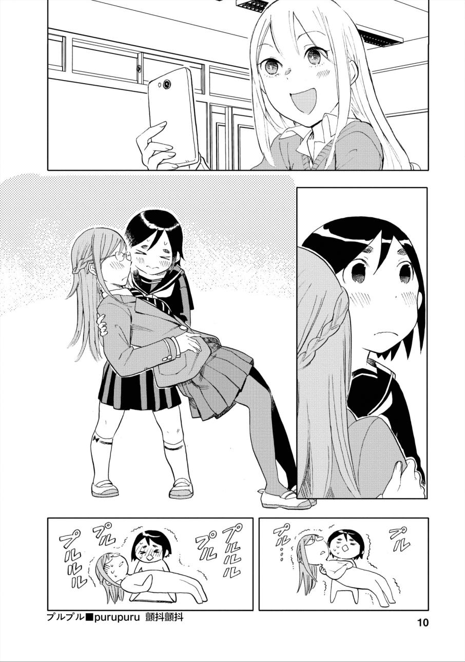 女子高中生第33话图