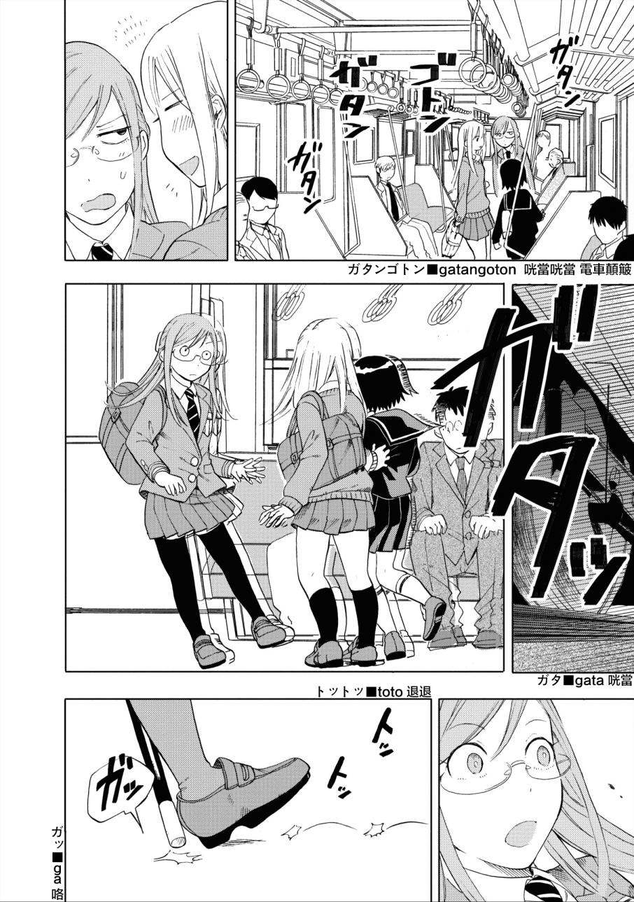 女子高中生第33话图